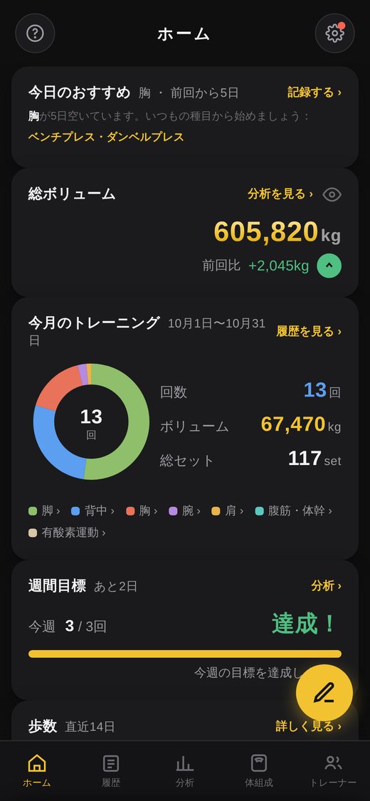 ホーム画面(ダーク表示)